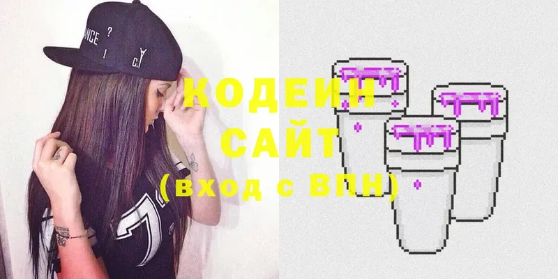 купить наркотики сайты  Бологое  Кодеиновый сироп Lean Purple Drank 