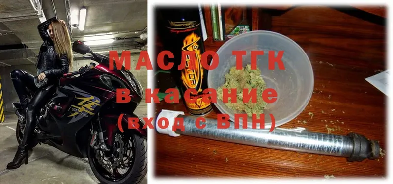 это наркотические препараты  Бологое  ТГК THC oil  сколько стоит  mega как войти 